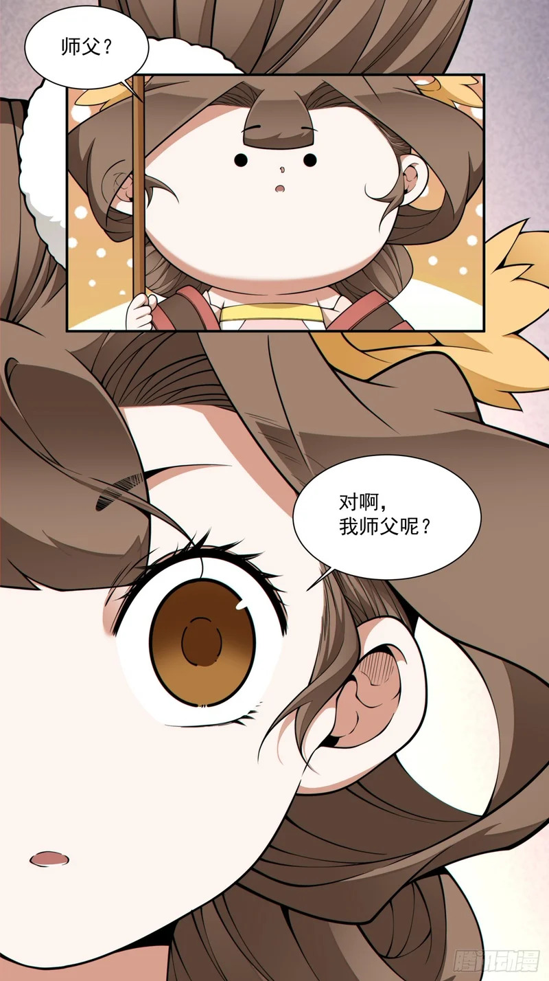 第五百二十二回 第6页