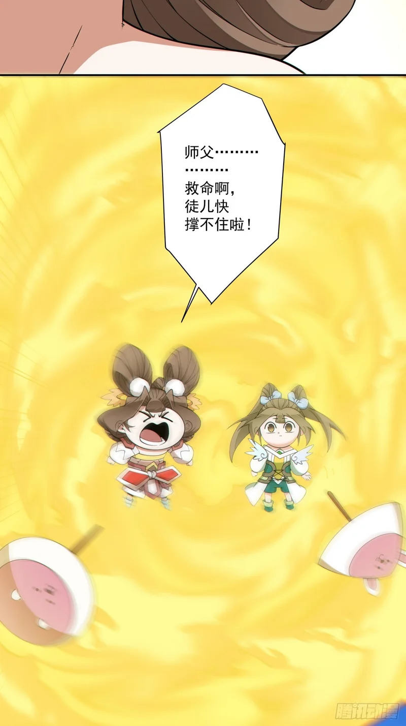 第五百二十二回 第7页