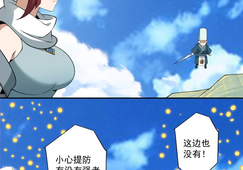 第五百二十二回 第9页