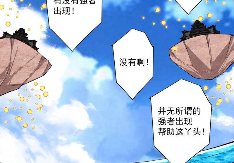 第五百二十二回 第10页