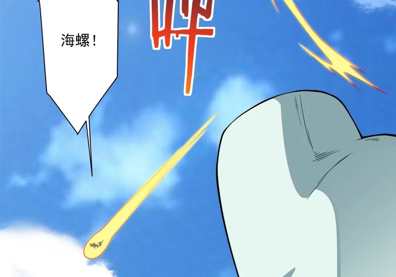 第五百二十二回 第22页
