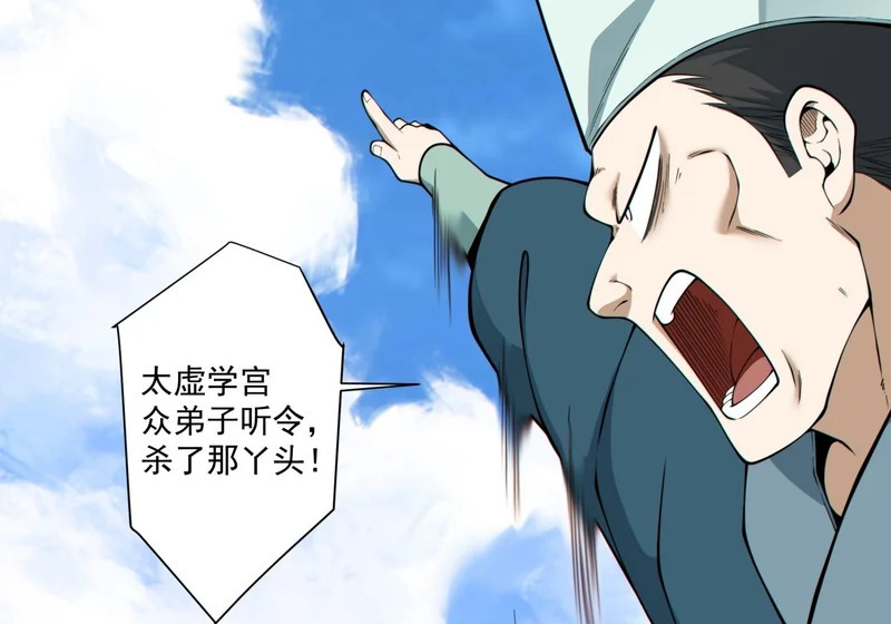 第五百二十二回 第23页