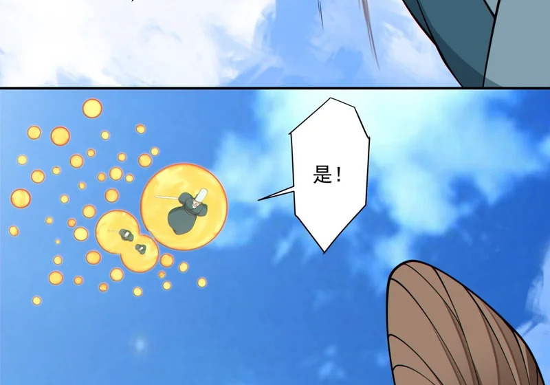 第五百二十二回 第24页
