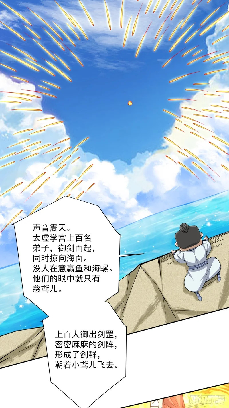 第五百二十二回 第26页