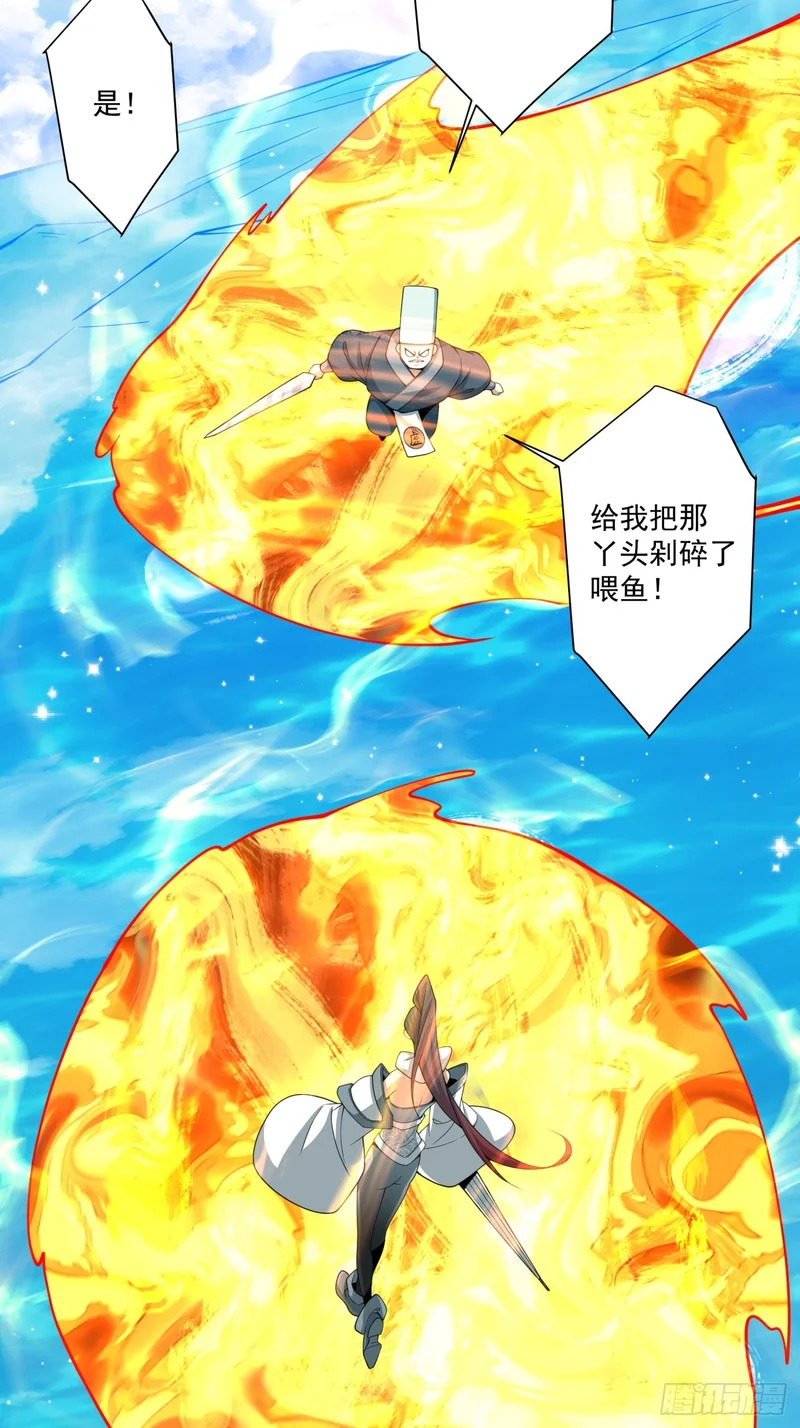 第五百二十二回 第28页