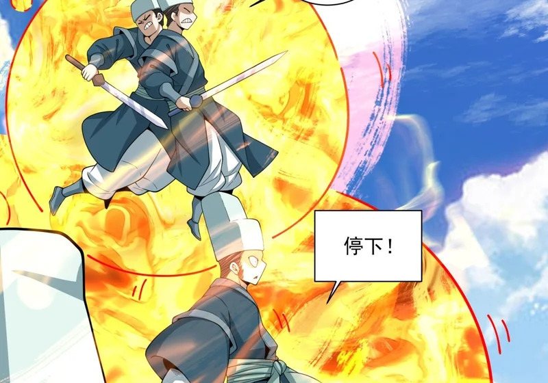 第五百二十二回 第31页