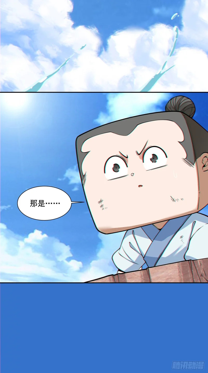 第五百二十二回 第34页