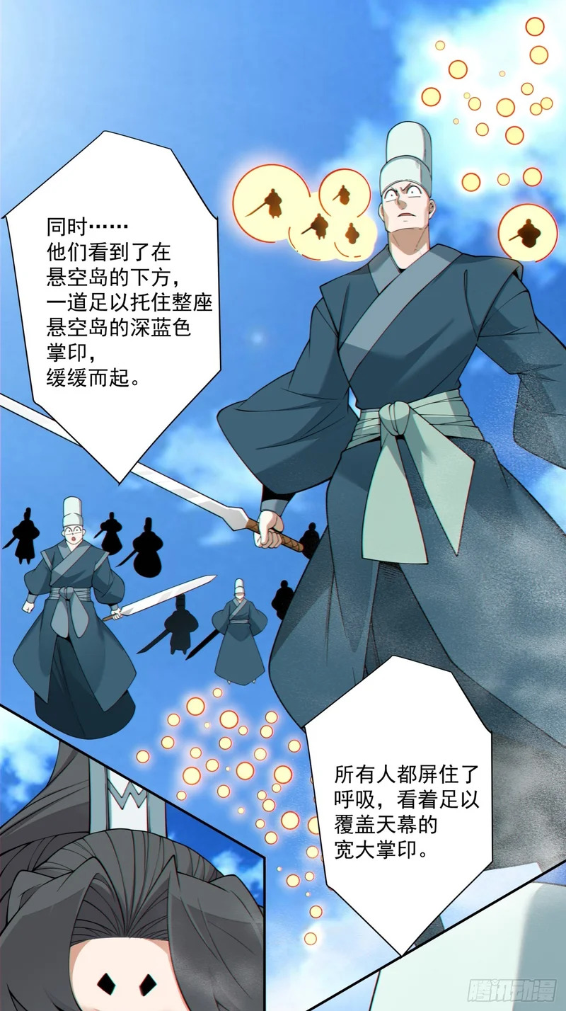 第五百二十二回 第47页