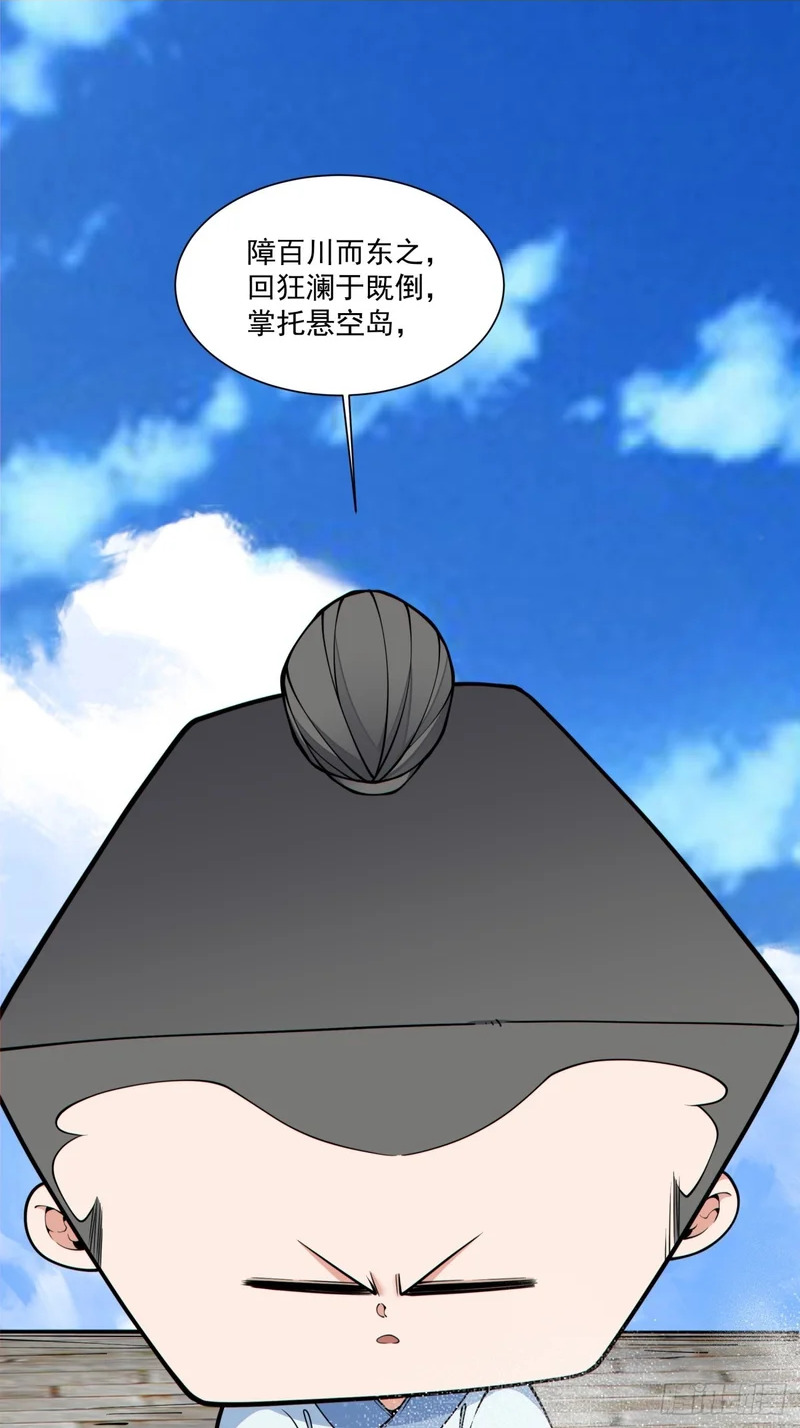 第五百二十三回 第5页