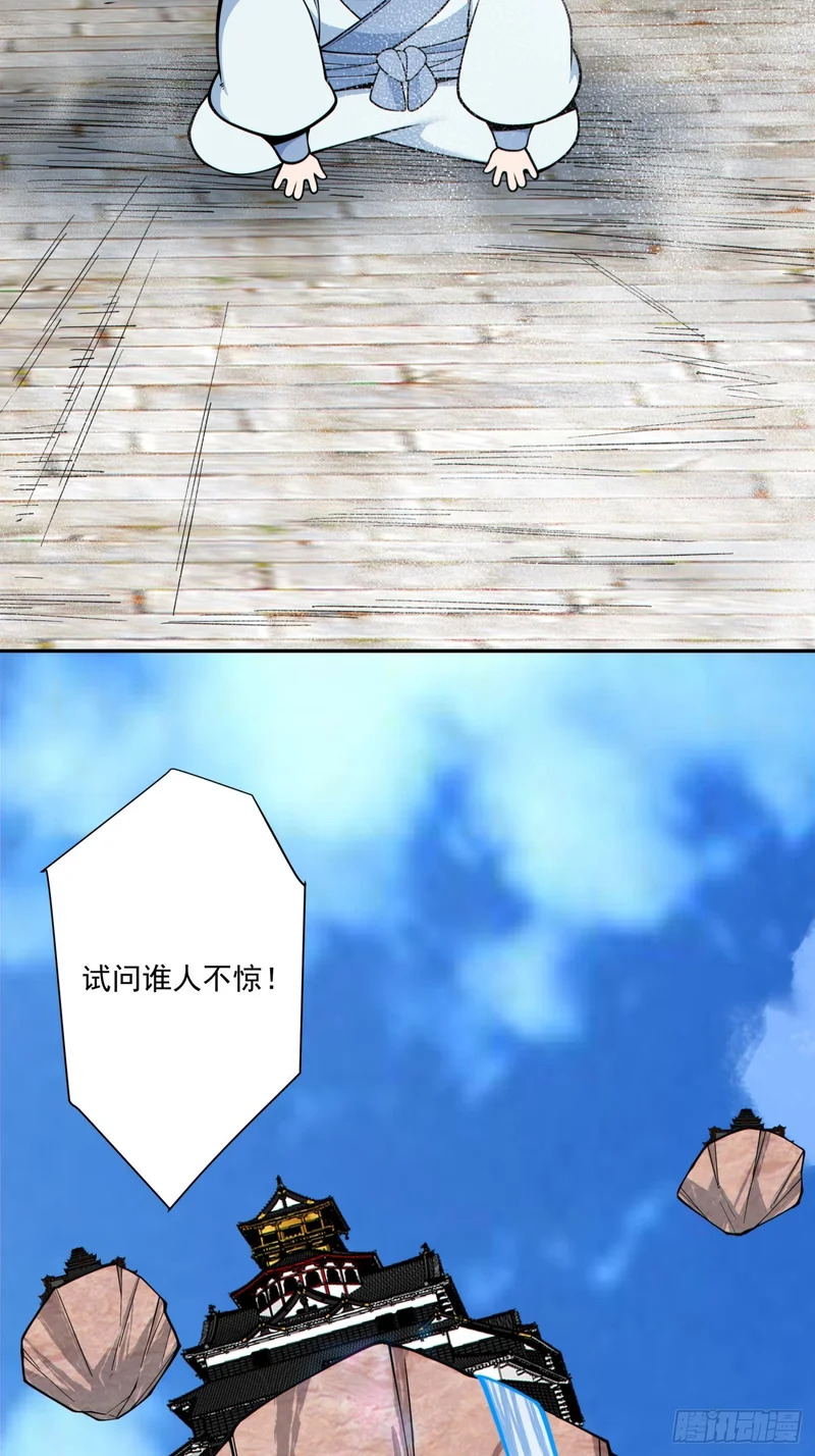第五百二十三回 第6页