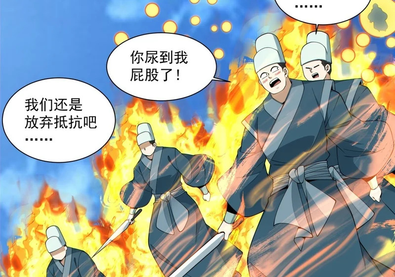 第五百二十三回 第10页