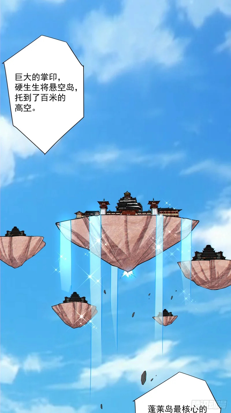 第五百二十三回 第12页