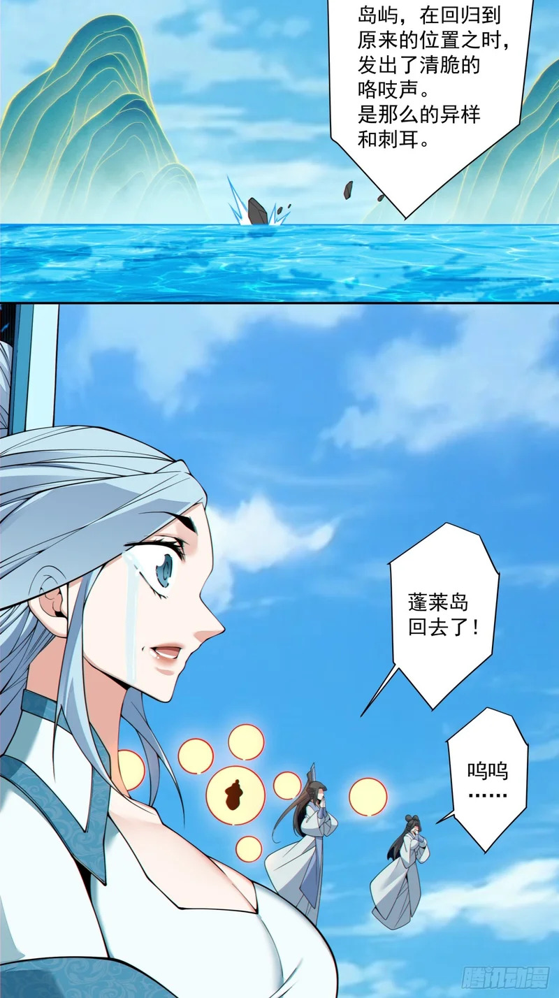 第五百二十三回 第13页