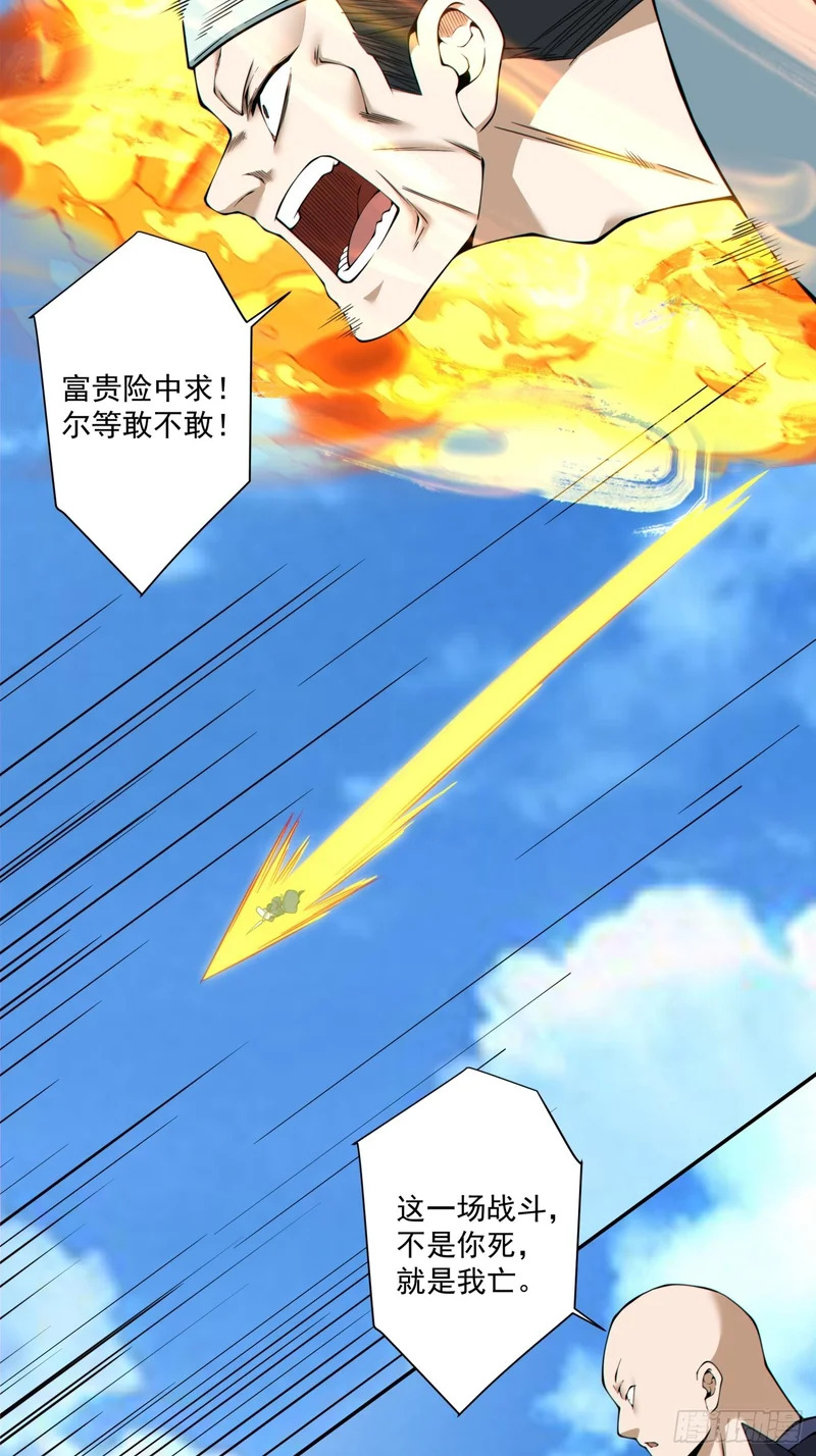 第五百二十三回 第21页