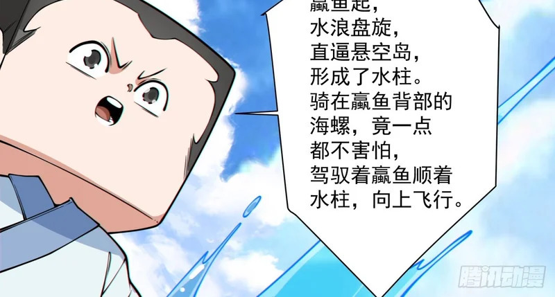 第五百二十三回 第32页
