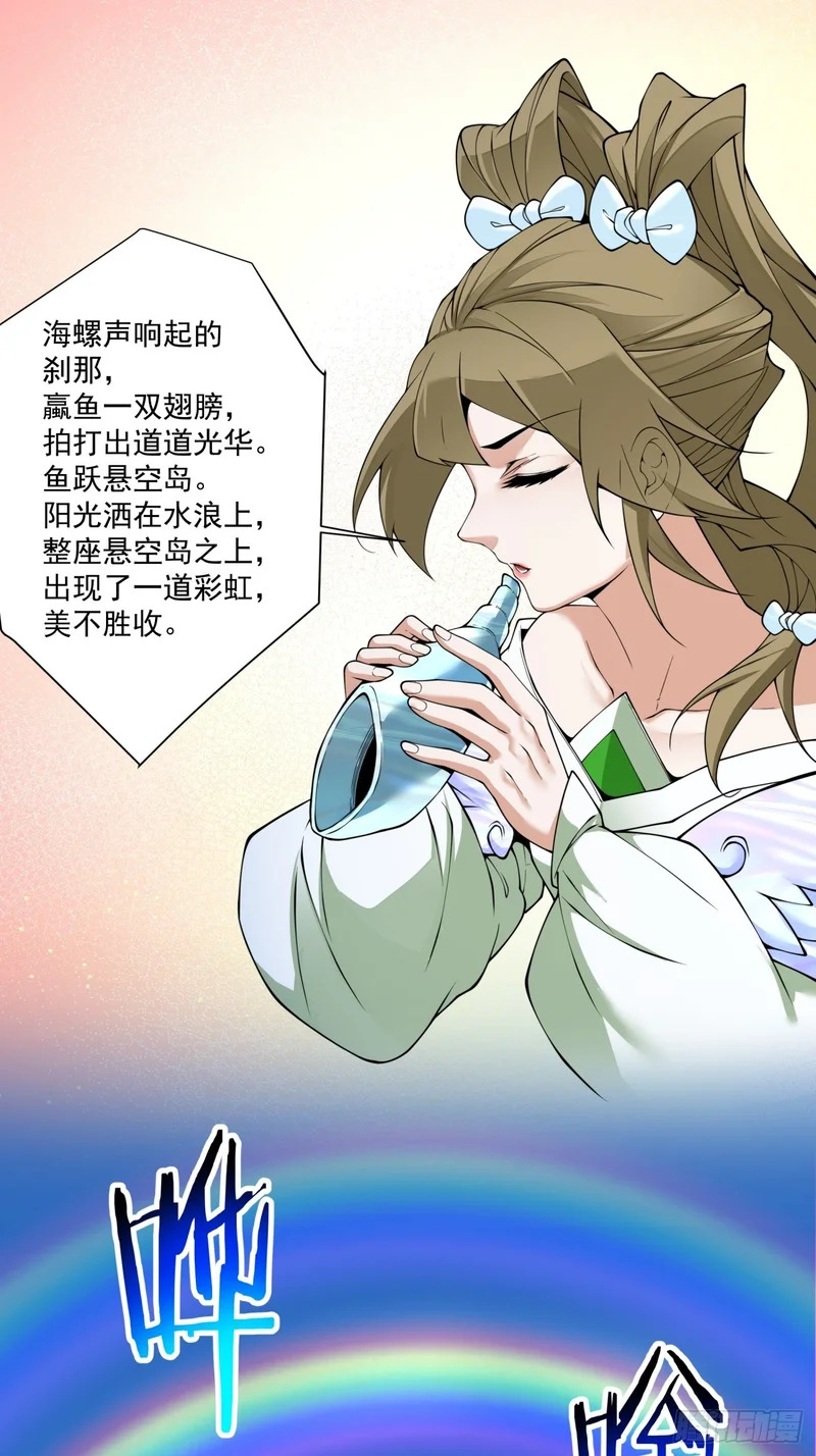 第五百二十三回 第33页