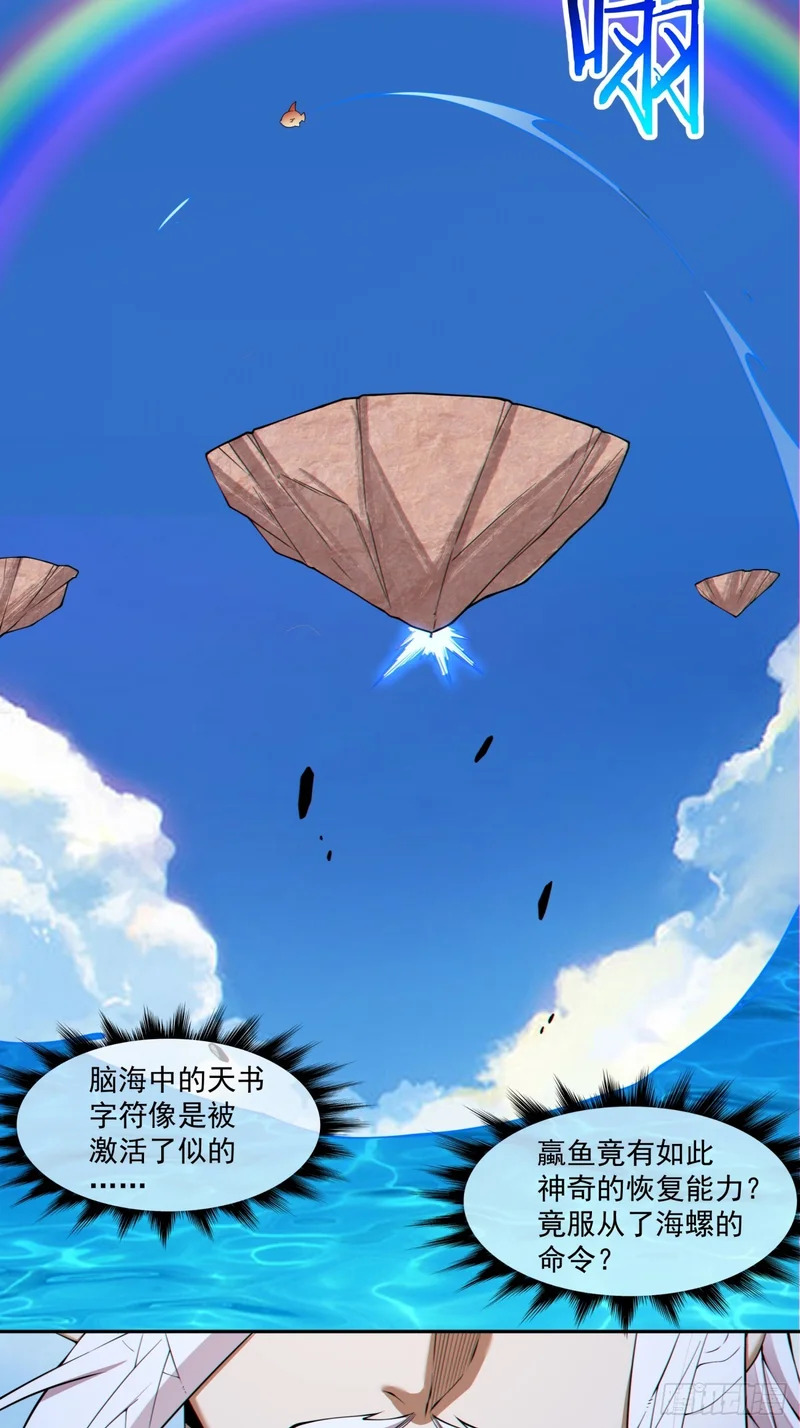第五百二十三回 第34页
