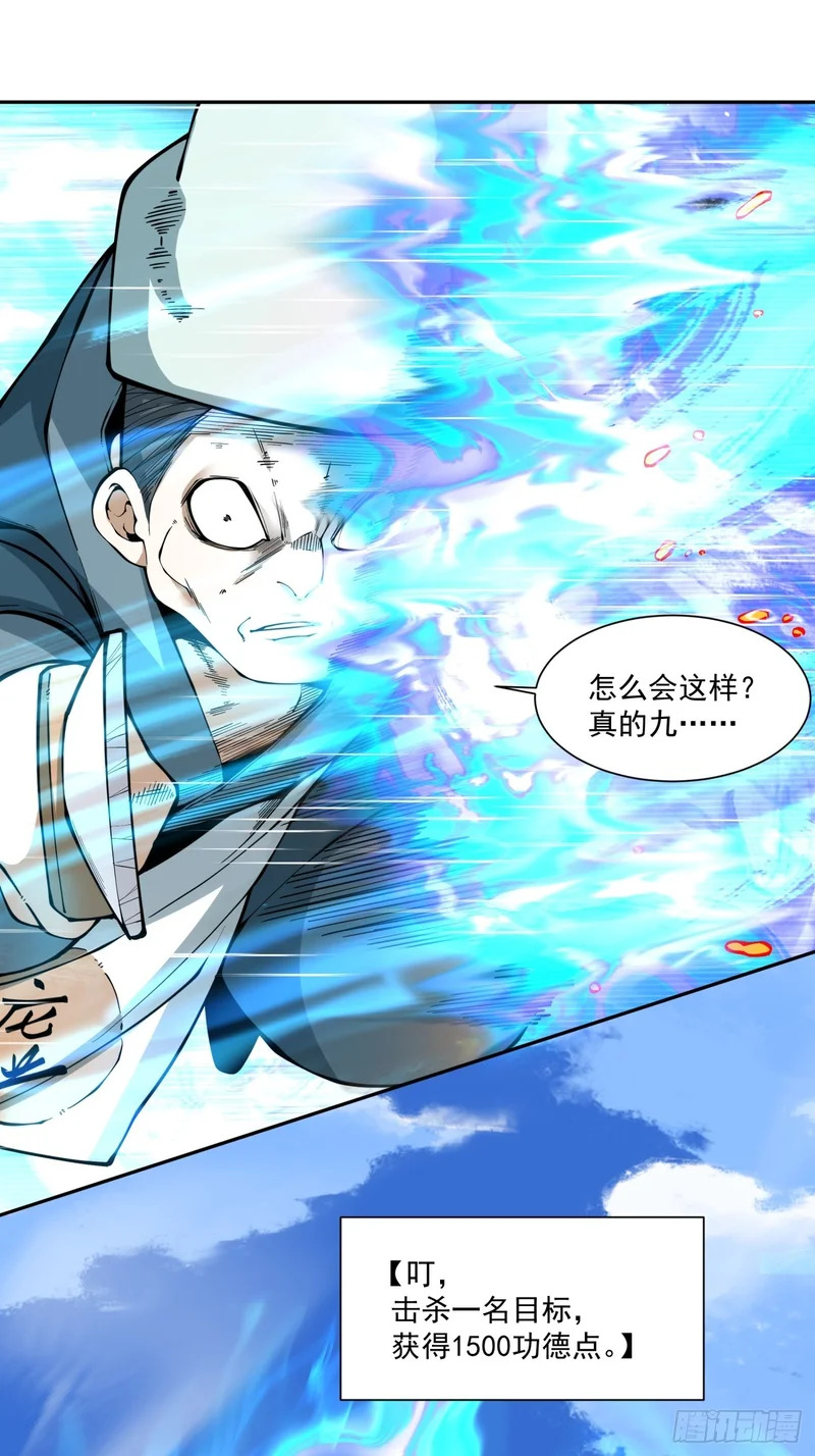第五百二十三回 第47页