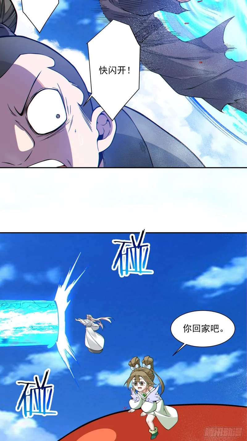 第五百二十三回 第56页
