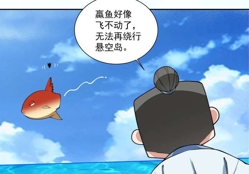第五百二十三回 第58页