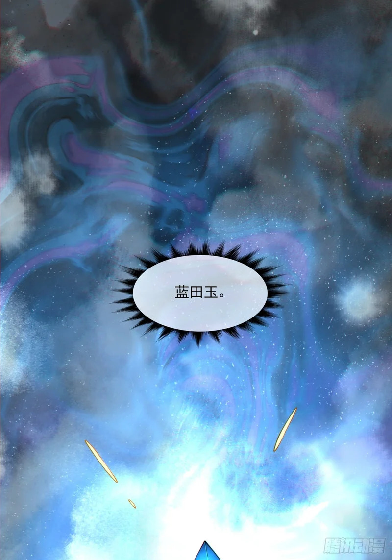 第五百二十三回 第63页