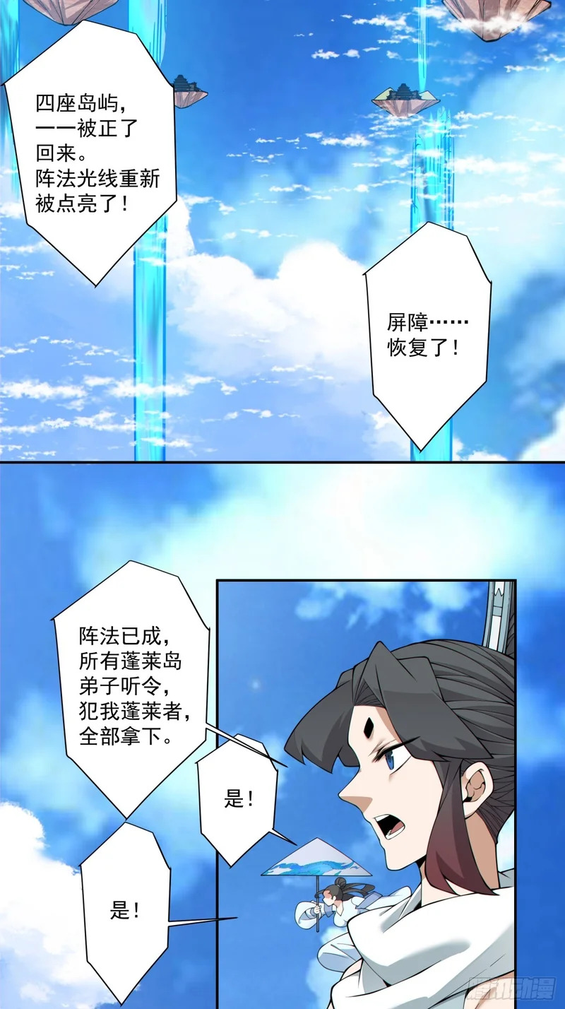 第五百二十四回 第7页