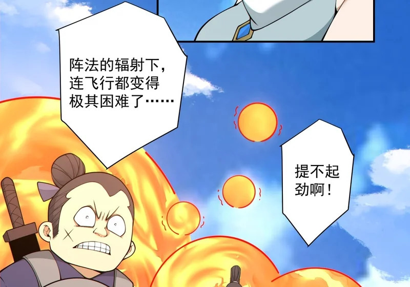 第五百二十四回 第8页