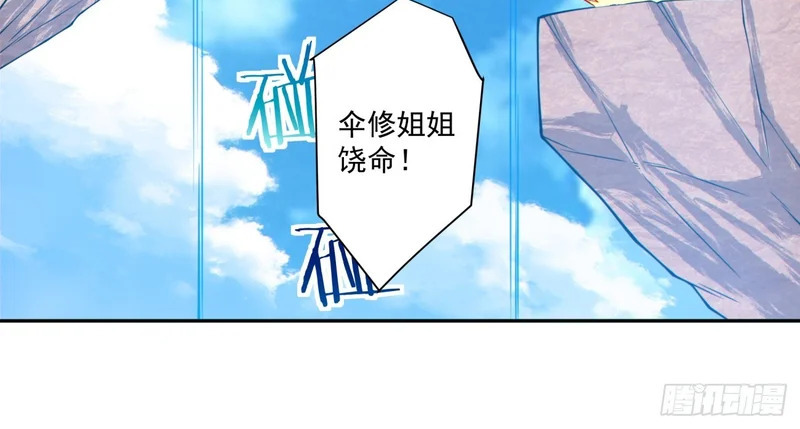 第五百二十四回 第11页