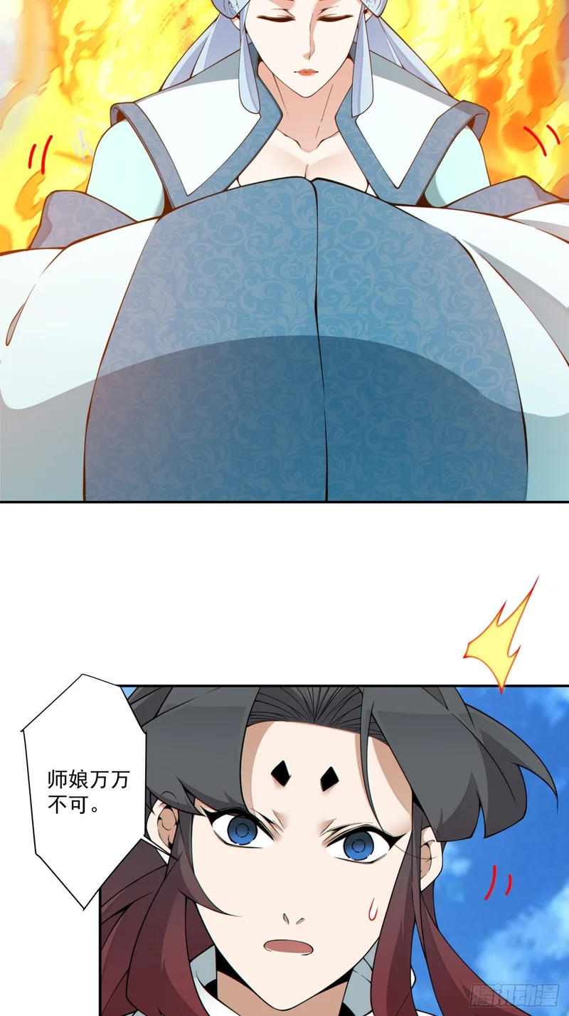 第五百二十四回 第13页