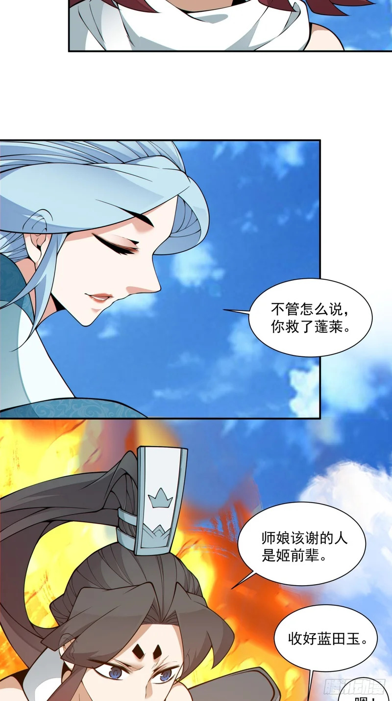 第五百二十四回 第14页