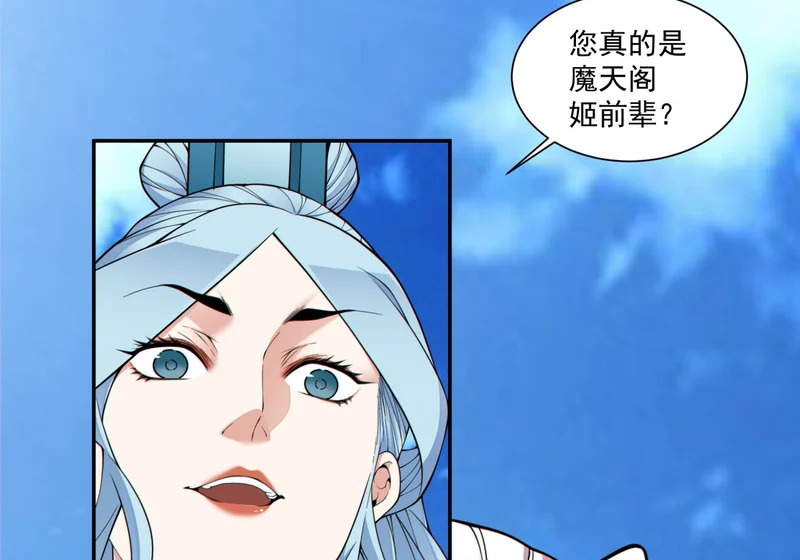 第五百二十四回 第16页