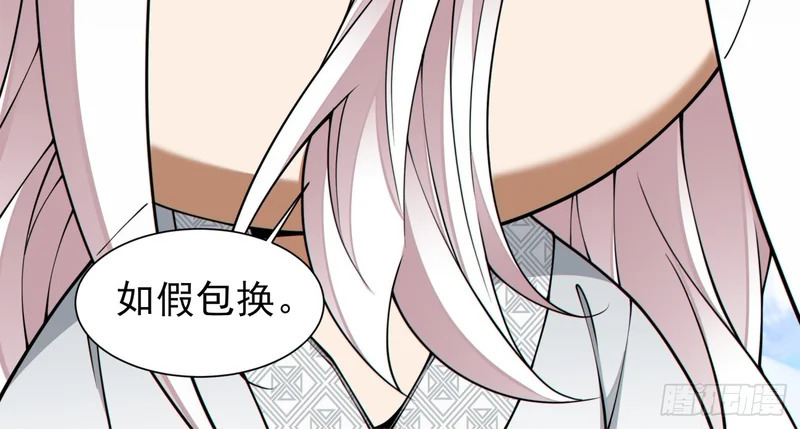 第五百二十四回 第18页