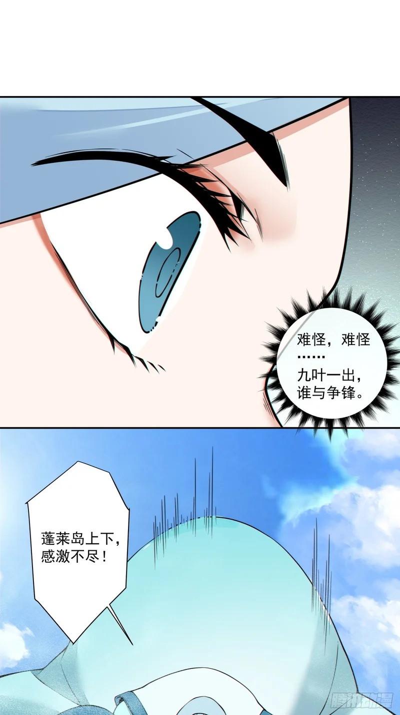 第五百二十四回 第19页