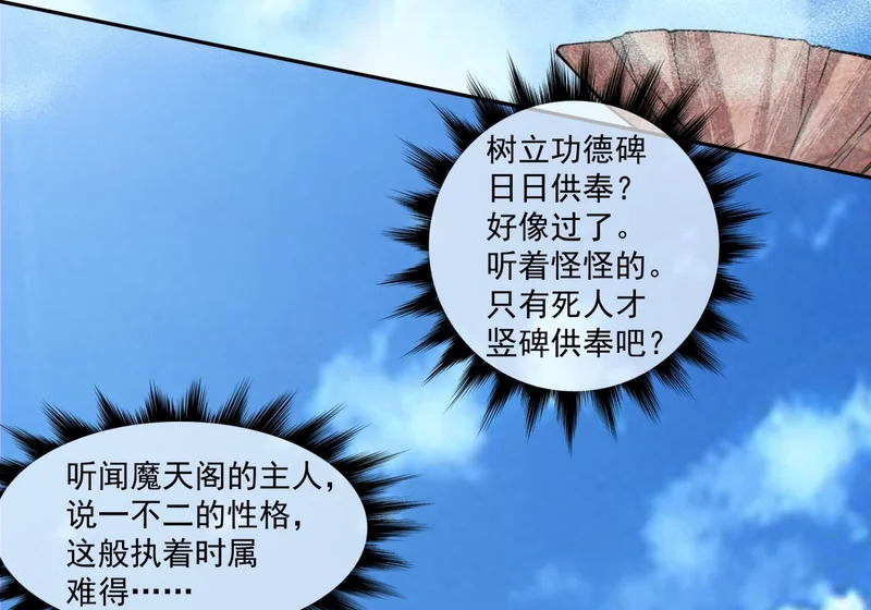 第五百二十四回 第22页