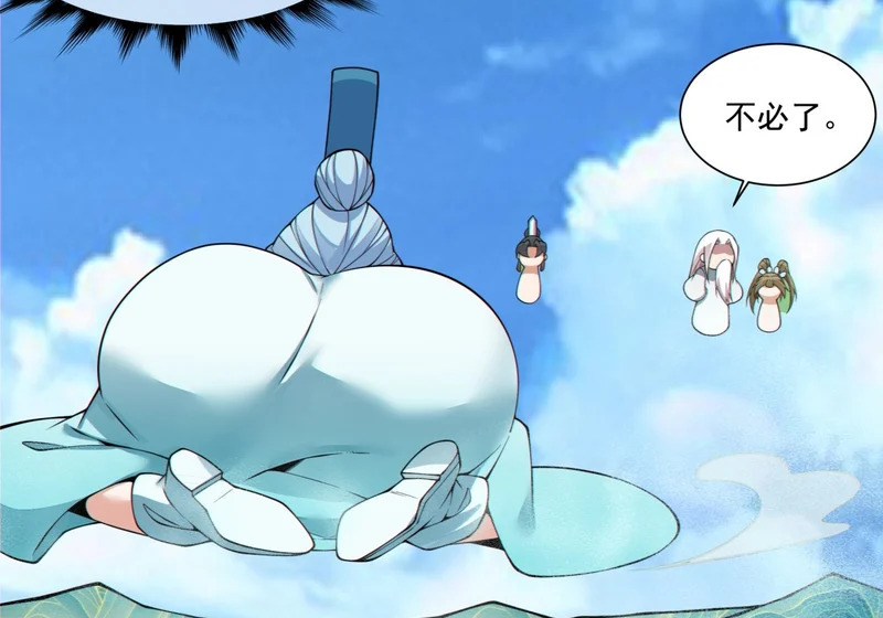 第五百二十四回 第23页