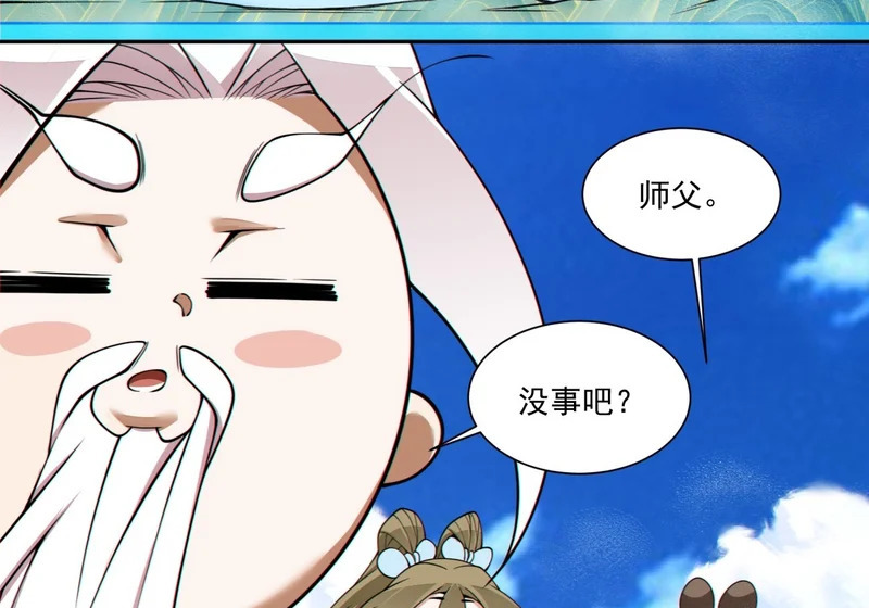 第五百二十四回 第24页