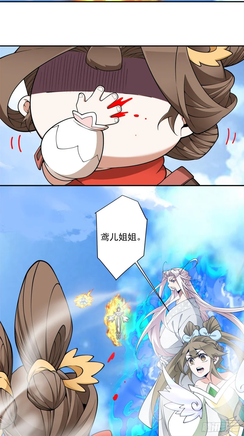 第五百二十四回 第27页