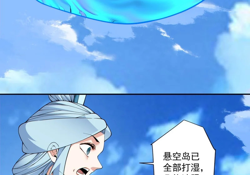 第五百二十四回 第31页
