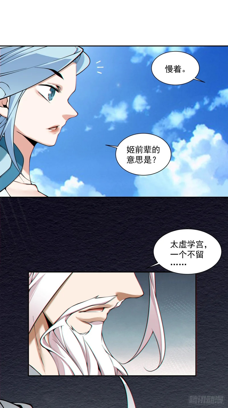 第五百二十四回 第33页