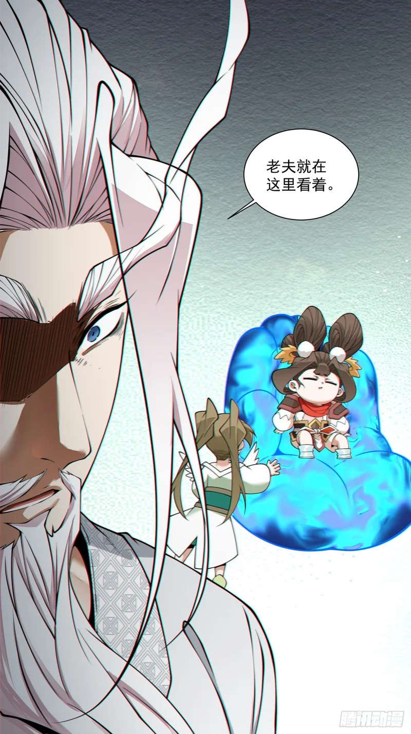 第五百二十四回 第34页