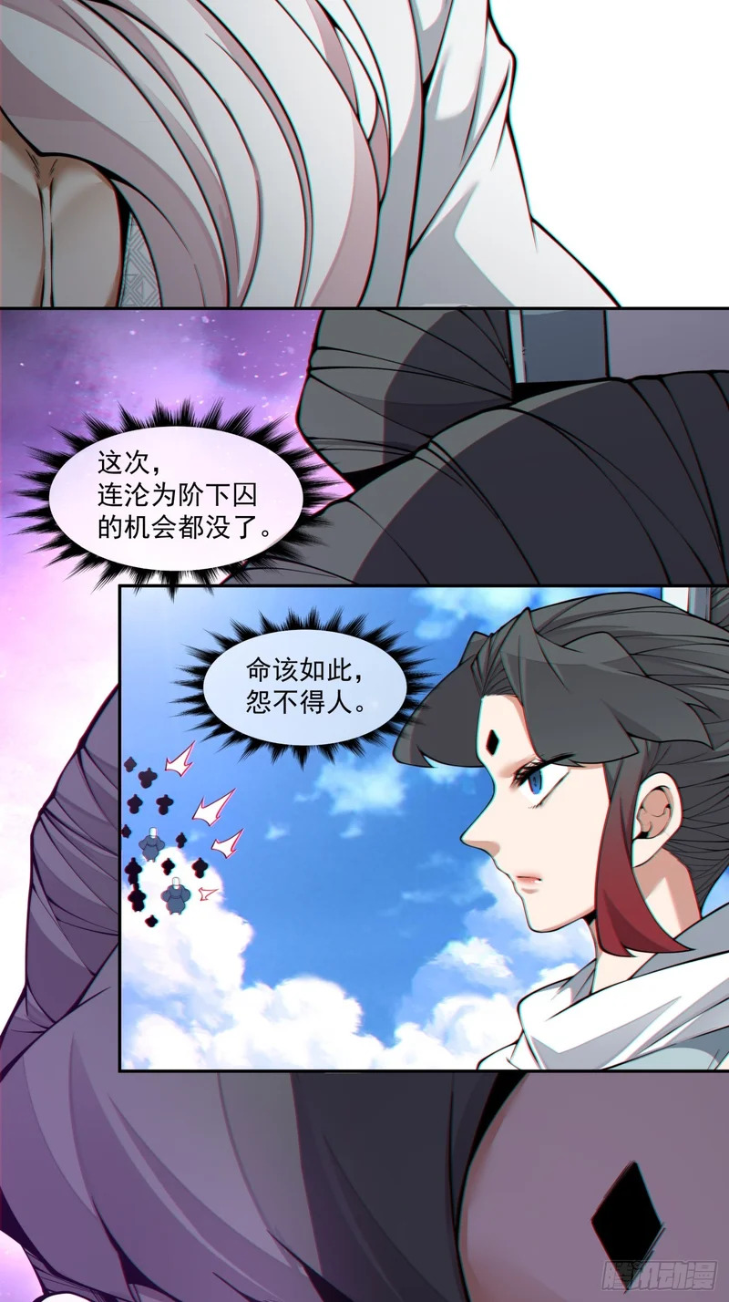 第五百二十四回 第35页