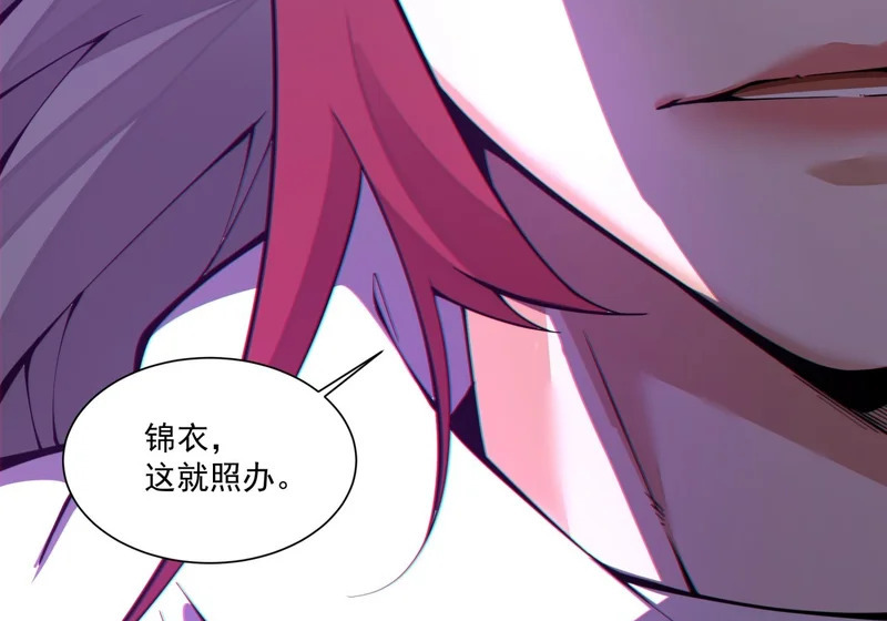 第五百二十四回 第37页