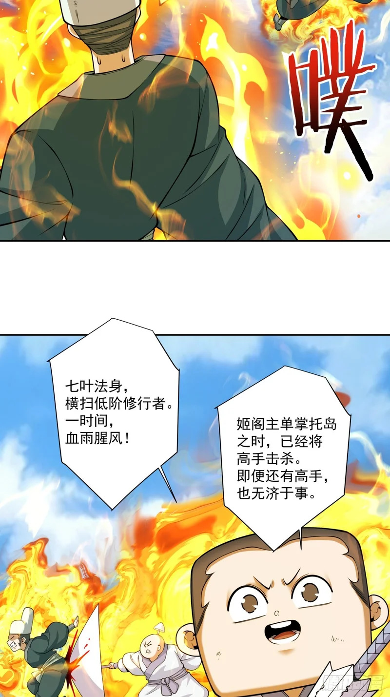 第五百二十四回 第41页