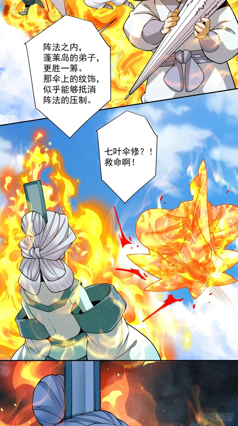 第五百二十四回 第42页