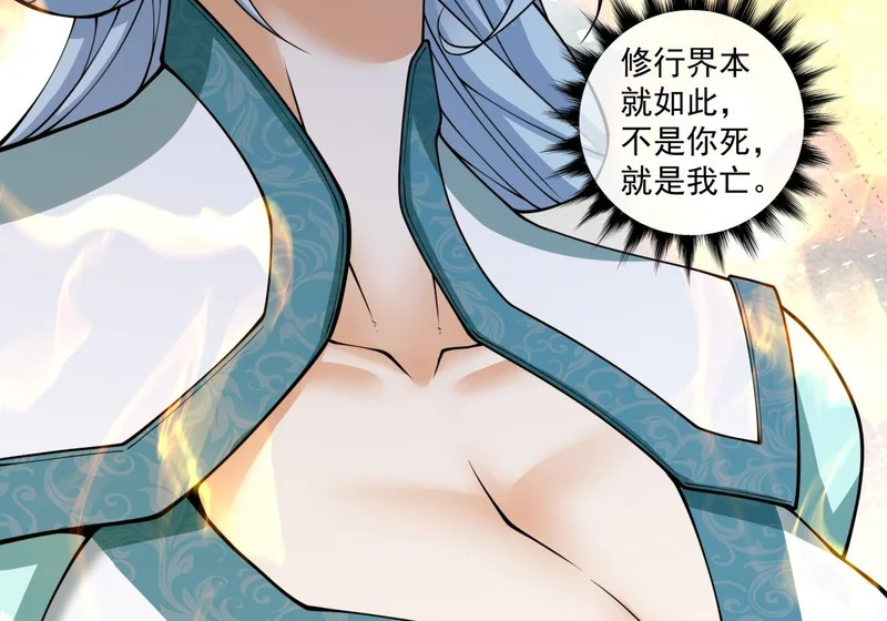 第五百二十四回 第44页