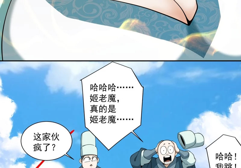 第五百二十四回 第45页