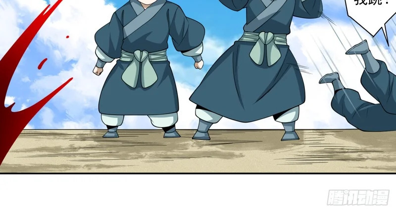 第五百二十四回 第46页