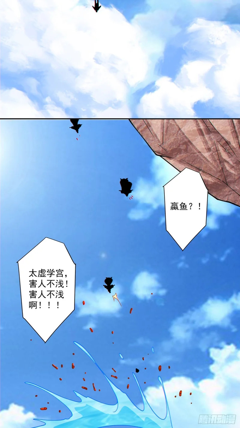 第五百二十四回 第48页