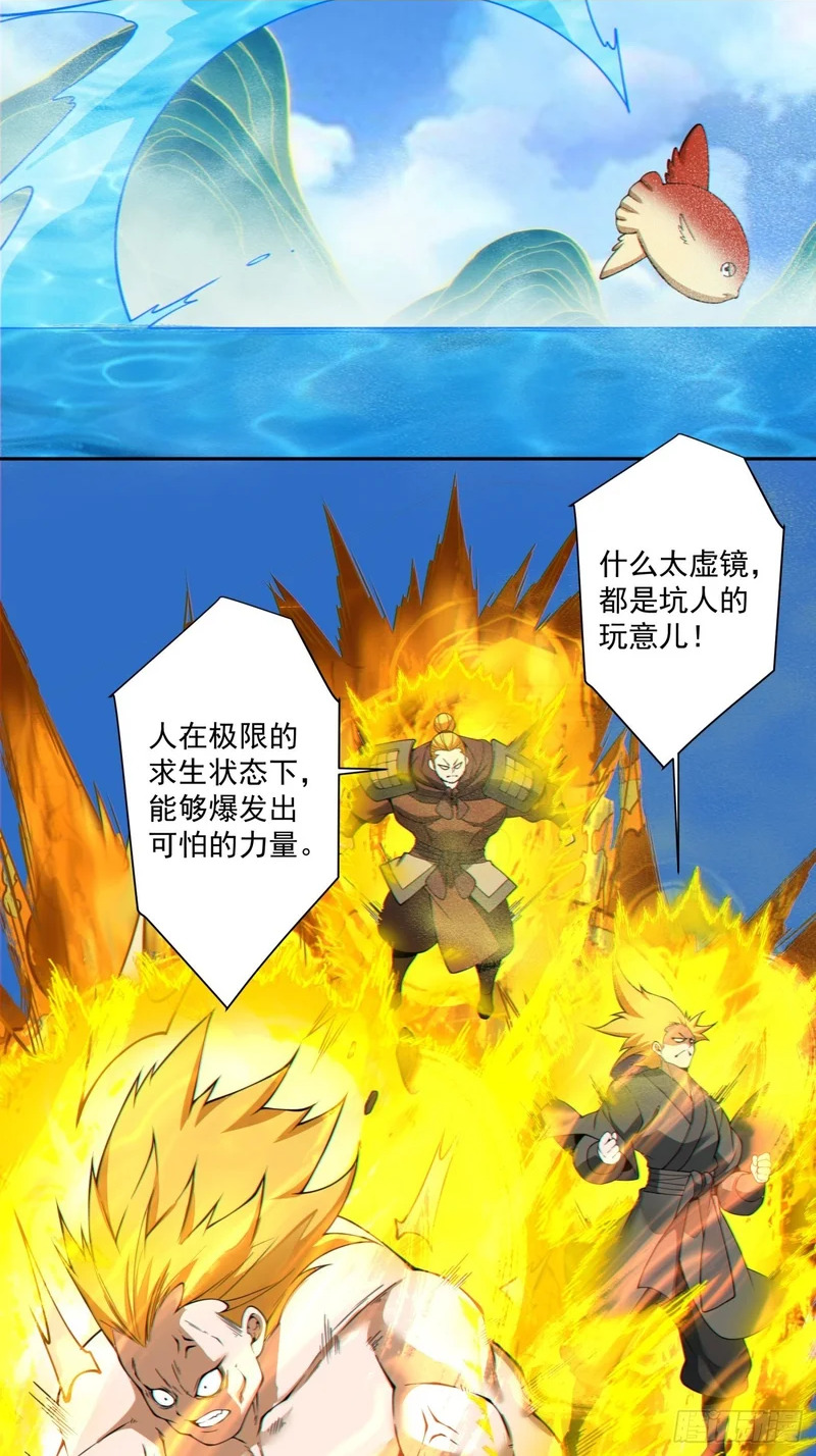 第五百二十四回 第49页