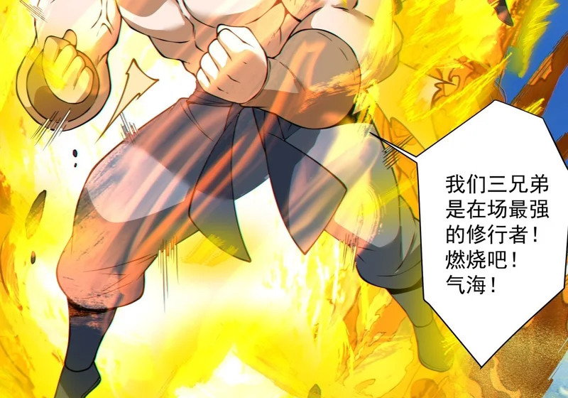 第五百二十四回 第50页